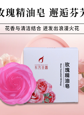 洗脸洗澡只要一块玫瑰精油皂