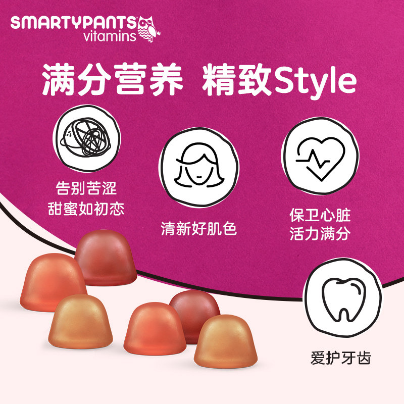 smartypants女士男士复合bce软糖 smartypants海外复合维生素/矿物质