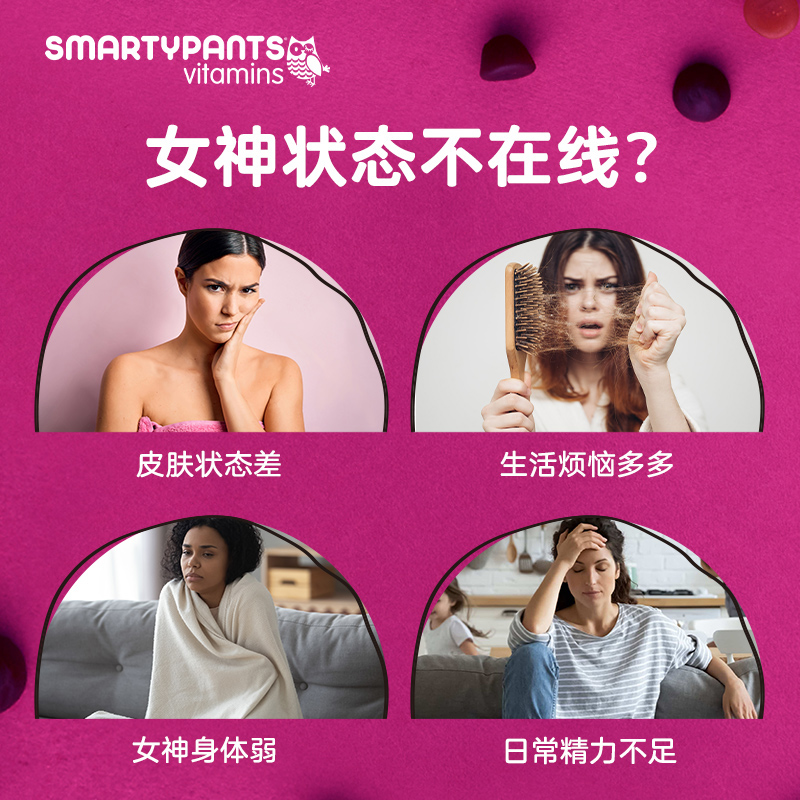 SmartyPants女士复合维生素bce叶酸生物素矿物质抵抗力猫头鹰软糖_smartypants海外旗舰店_保健食品/膳食营养补充食品-第5张图片-提都小院