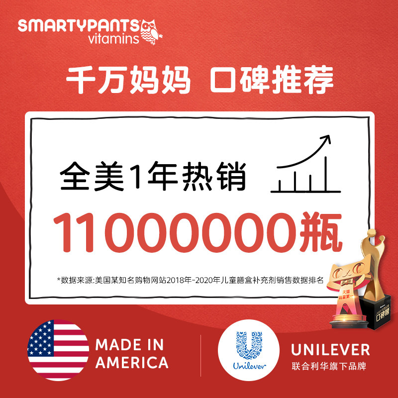 smartypants儿童维生素c猫头鹰 smartypants海外维生素