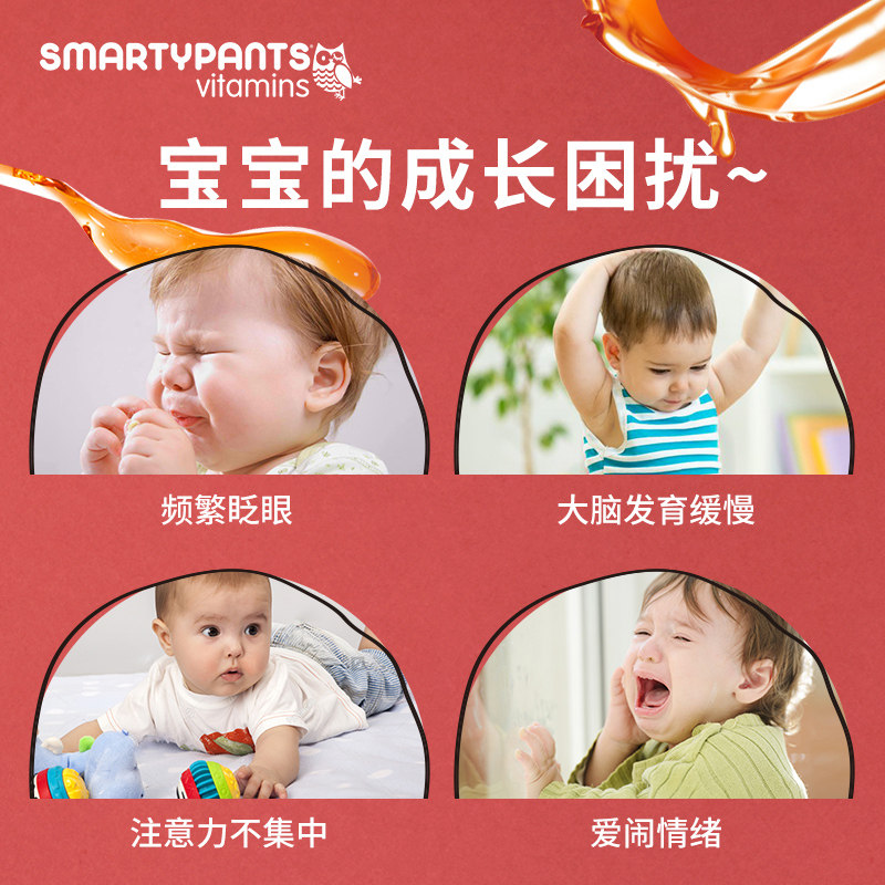 smartypants进口dha smartypants海外DHA/核桃油