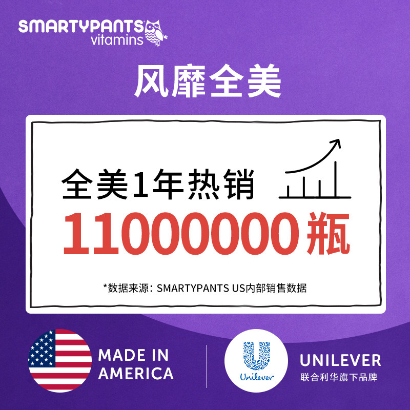 smartypants婴幼儿童维生素软糖 smartypants海外维生素