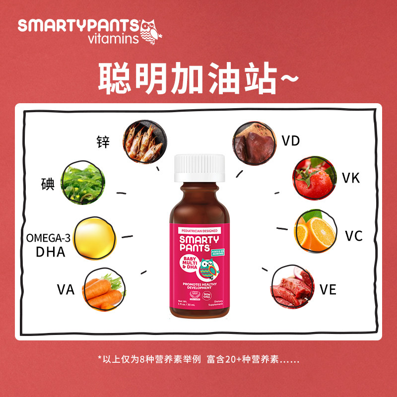 smartypants进口dha smartypants海外DHA/核桃油