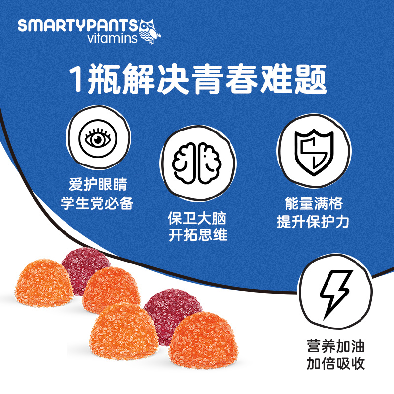 SmartyPants儿童维生素猫头鹰软糖青少年男叶黄素vc补锌复合营养_smartypants海外旗舰店_奶粉/辅食/营养品/零食-第5张图片-提都小院