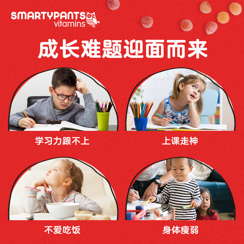 smartypants儿童维生素c猫头鹰 smartypants海外维生素