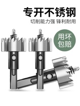 The drill bit 6543#高速钢开孔器不锈钢开孔器金属扩孔器铁皮开孔金属