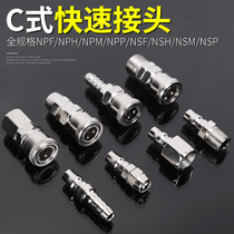 c type self-locking windpipe quick quick-insert pneumatic joint male quick insert iron joint air pump air compressor accessories