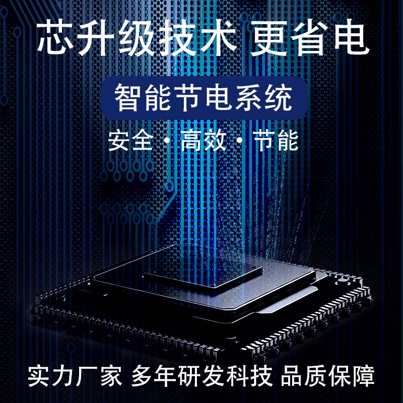 省电器器节能王大功率2024新款智能家用空调走慢省电神器节电器 - 图0