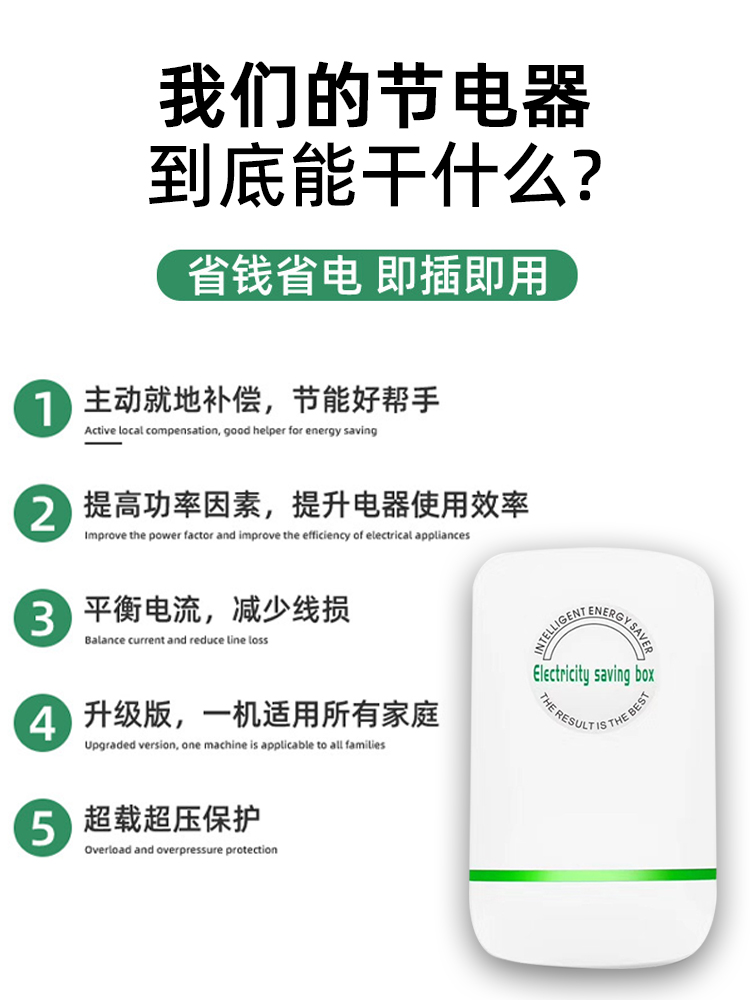 节电器智能家用省电王节能器聚能省空调电表控制节约省电器节电宝