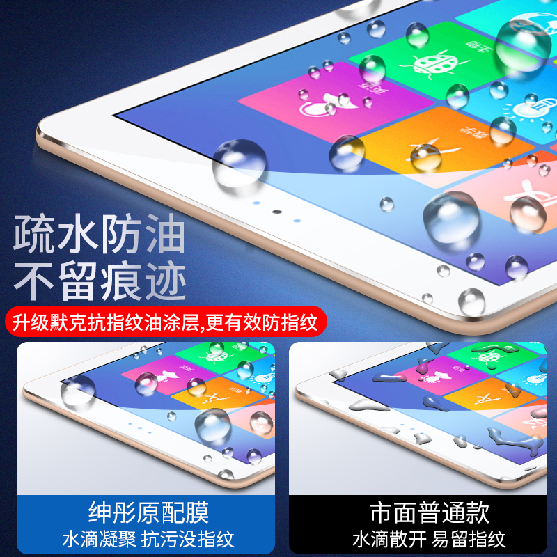 适用步步高家教机s5钢化膜s5c学习机s6全屏原装防蓝光s5pro/s3pro/s3/s2/s1pro/s1w保护膜平板贴膜智慧眼新款 - 图0