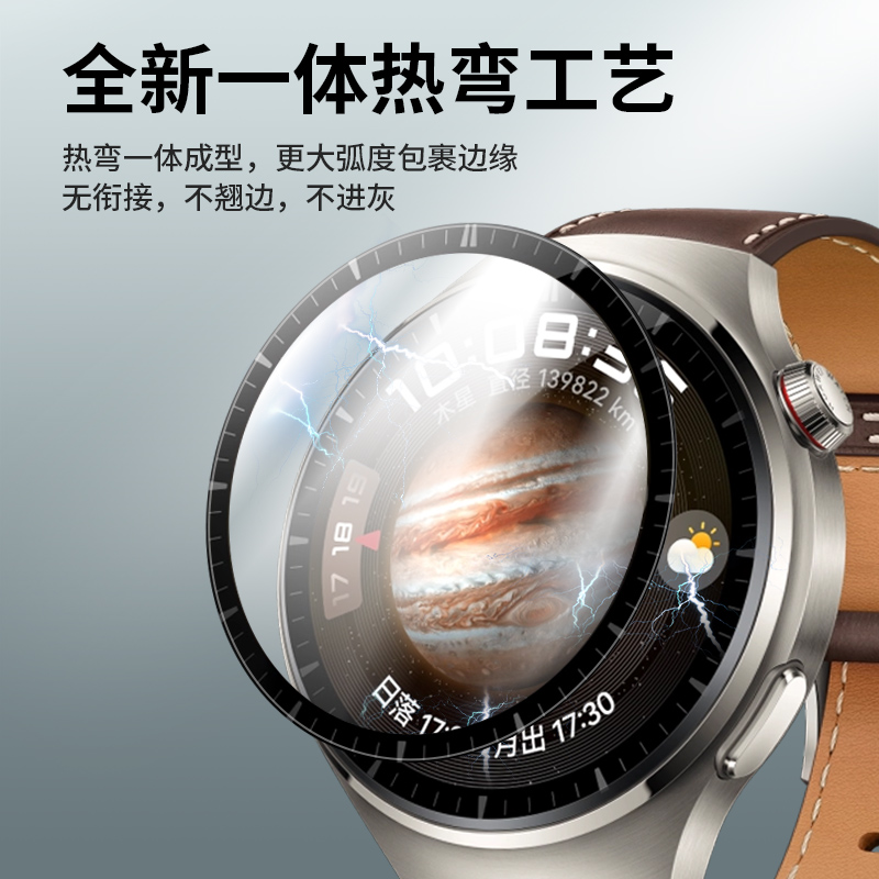 适用于华为Watch4保护膜watch4pro手表膜GT4钢化膜新款贴膜41mm智能保护46mm表盘48mm表膜全包42曲面 - 图0