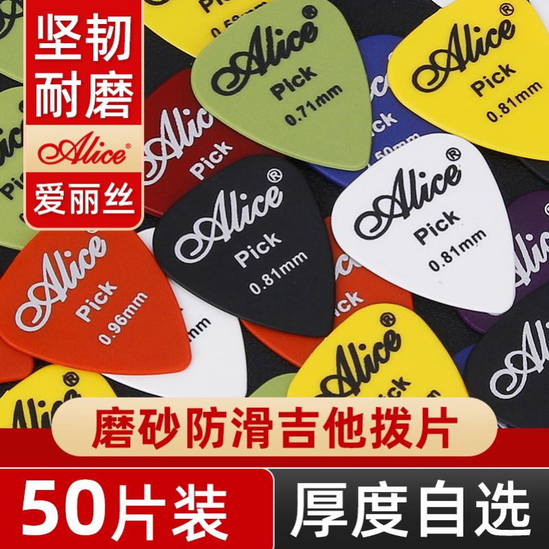 Electric Guitar Pick Acoustic Music Picks Plectrum 0.46/0.71 - 图0