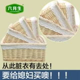 六月生 Настольная плетеная прямоугольная индивидуальная корзина для хранения