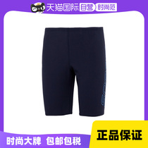 (self-employed) Speedo speed ratio Tao Swimsuit Mens room inside and outside training swimming race swimsuit 8-12416F436