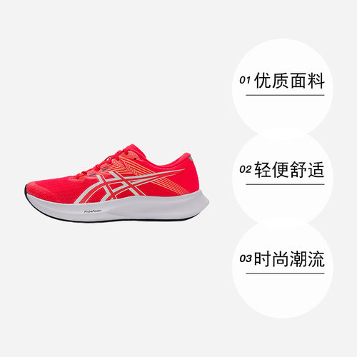 【自营】Asics亚瑟士跑步鞋女鞋HYPER SPEED 5轻便耐磨竞速训练鞋 - 图0