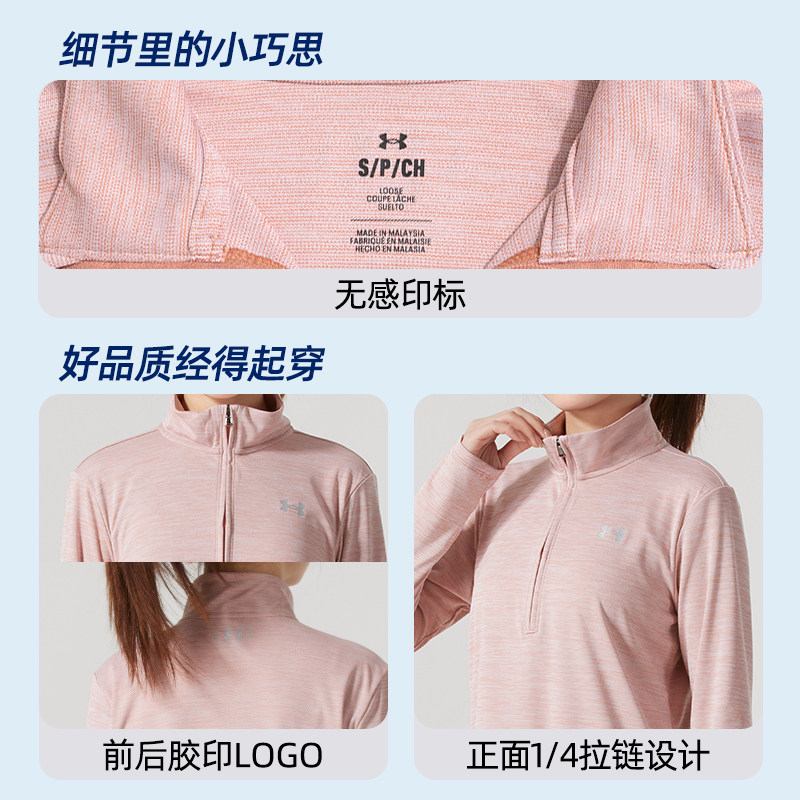 【自营】UA安德玛长袖T恤女装休闲跑步健身训练服半拉链运动上衣,淘宝优惠券,粉丝福利购,淘宝优惠卷