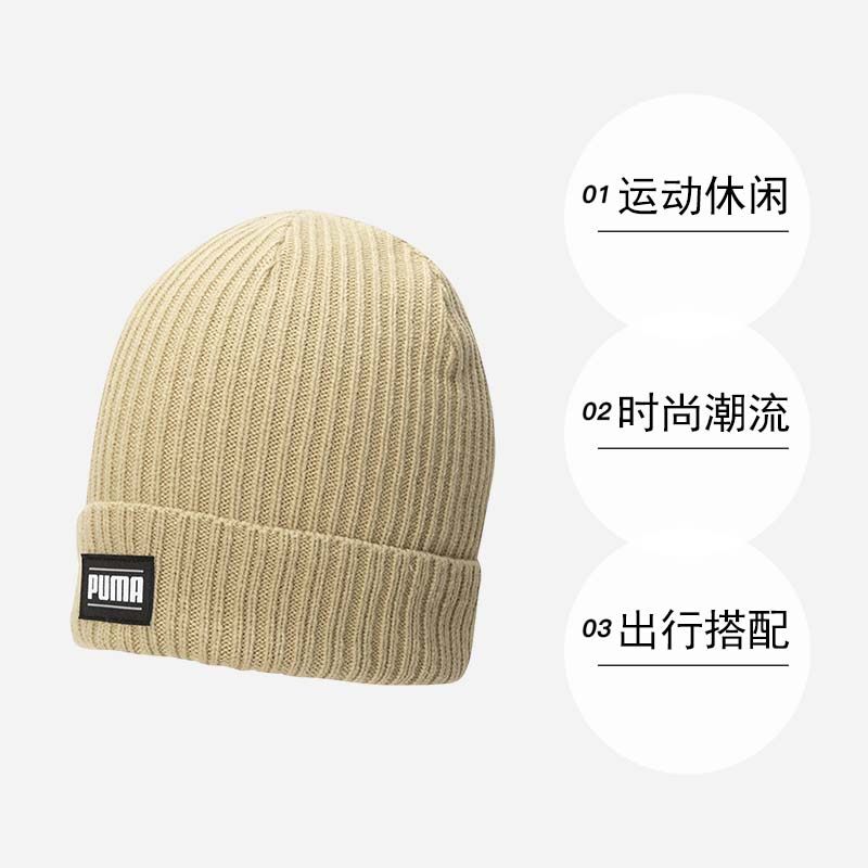 【自营】Puma彪马帽子男女情侣运动休闲帽针织保暖毛线帽绒线帽,淘宝优惠券,粉丝福利购,淘宝优惠卷