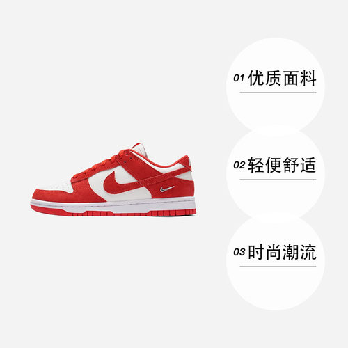 【自营】Nike耐克女鞋2026新款红白Dunk休闲鞋时尚潮流低帮板鞋女 - 图0