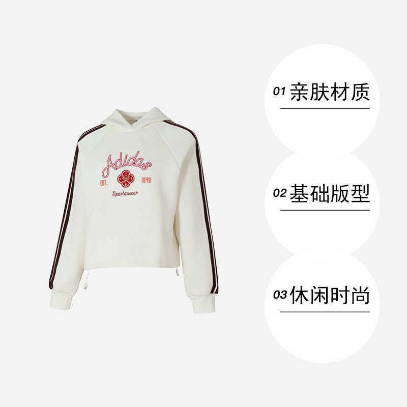 【自营】Adidas阿迪达斯卫衣新年款女装时尚宽松简约连帽运动服,淘宝优惠券,粉丝福利购,淘宝优惠卷