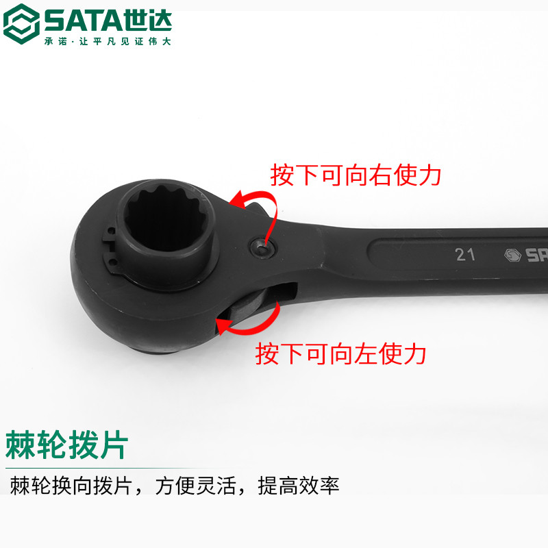 世达尖尾棘轮扳手汽机车维修专业手动工具工业级双口机轮快扳手-图1