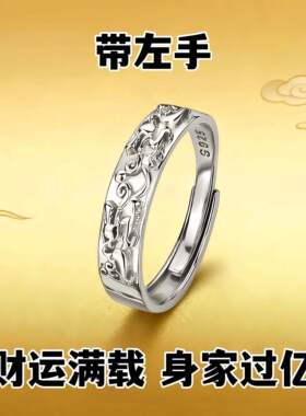 【戴左手很顺】真实有效貔貅招财转运戒指男女开口指环复古可调节