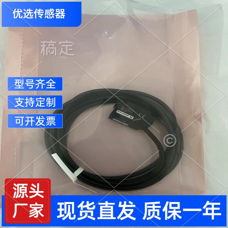 Pte R200p PTE-X09P X09N R200P R200N D70P D70N R300N D30N R20N/P-C光电_虎窝淘