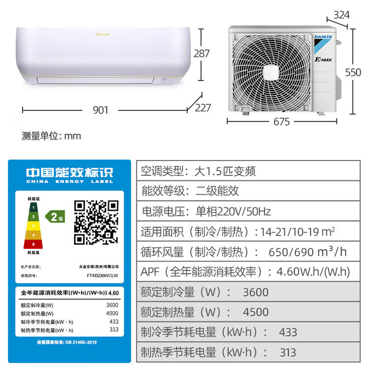 【新能效】大金(daikin)二级空调 泰达电器空调