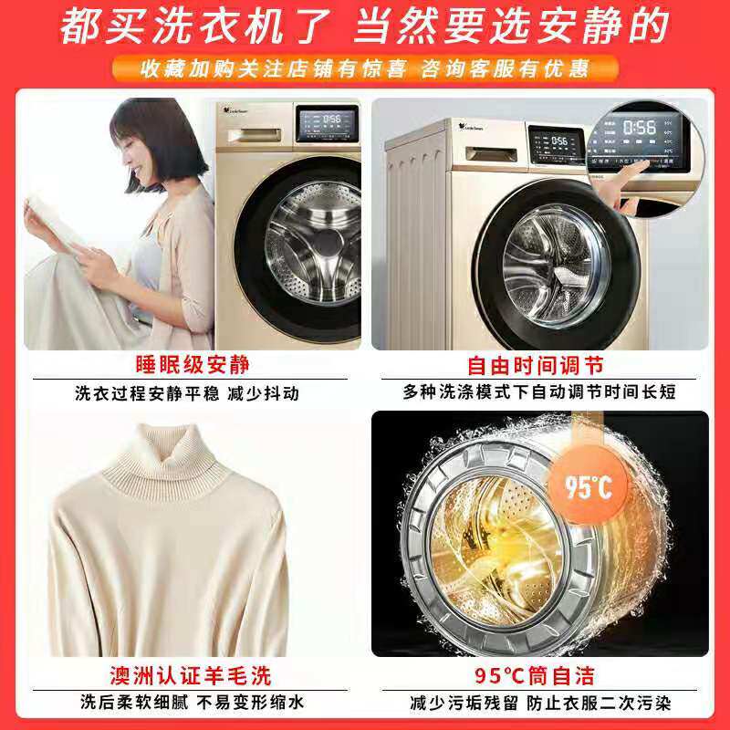 小天鹅旗舰店官方旗舰10公斤洗衣机 泰达电器洗衣机