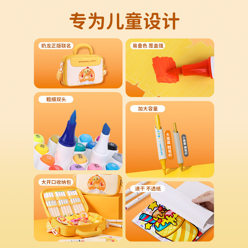 天文奶龙丙烯马克笔套装水彩笔画笔不透色可叠色笔小学生专用美术专用儿童无毒可洗炳稀双头水性彩笔画画专用