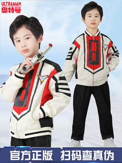 Genuine ultraman clothes, spring and autumn clothing, victory team uniforms, baseball uniforms, boys' tops, children's clothing, girls' coats and jackets