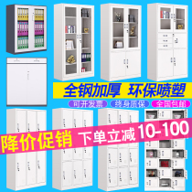 Beijing sheet cabinet jacket color short cabinet bookcase information with lock warrant Archives office staff more wardrobe