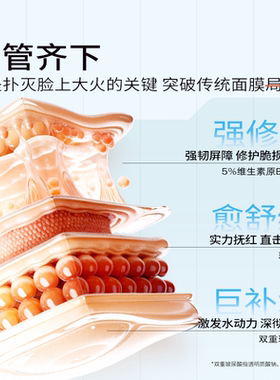 【预售】福瑞达B5舒缓修护面膜