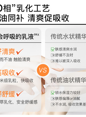 shreda福瑞达皮脂膜屏障次抛修护