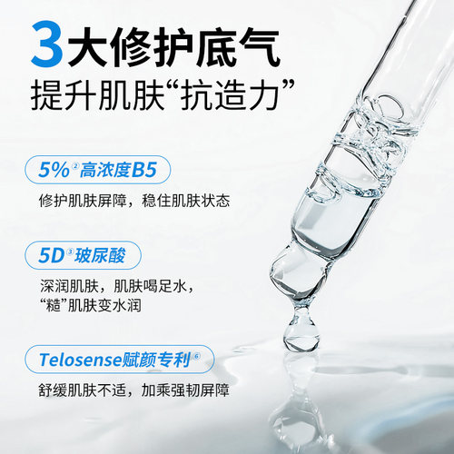 福瑞达shreda诠润B5保湿补水玻尿酸色修精华油橄榄面部绿胖丁 - 图0