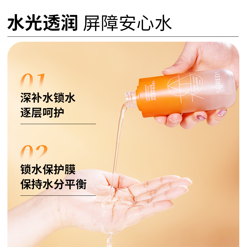 福瑞达诠润皮脂膜屏障修护玻尿酸水乳护肤品套装 - 图0