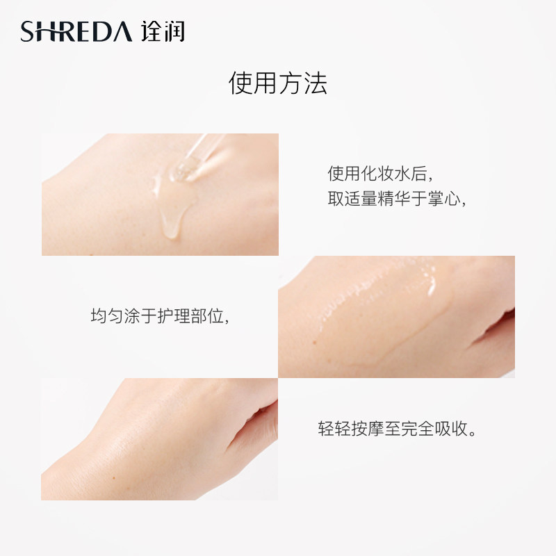 福瑞达shreda诠润b5保湿泉润玻尿酸 诠润液态精华