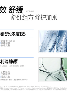 福瑞达B5舒缓修护补水590面膜