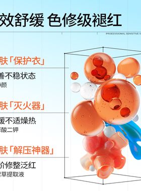 福瑞达诠润新品舒润修护涂抹面膜