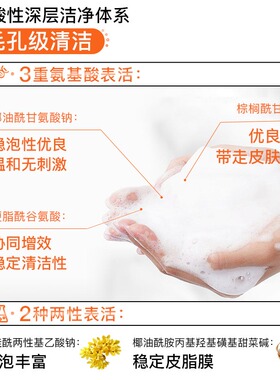 新版福瑞达诠润苦橙花氨基酸洁面