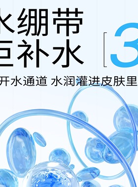 福瑞达B5舒缓修护补水590面膜