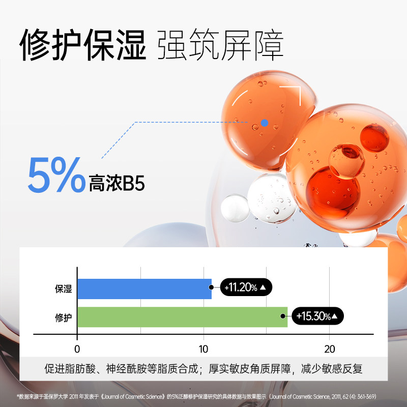 福瑞达诠润B5保湿修护玻尿酸面部精华液 9ml/30ml 升级版 试用