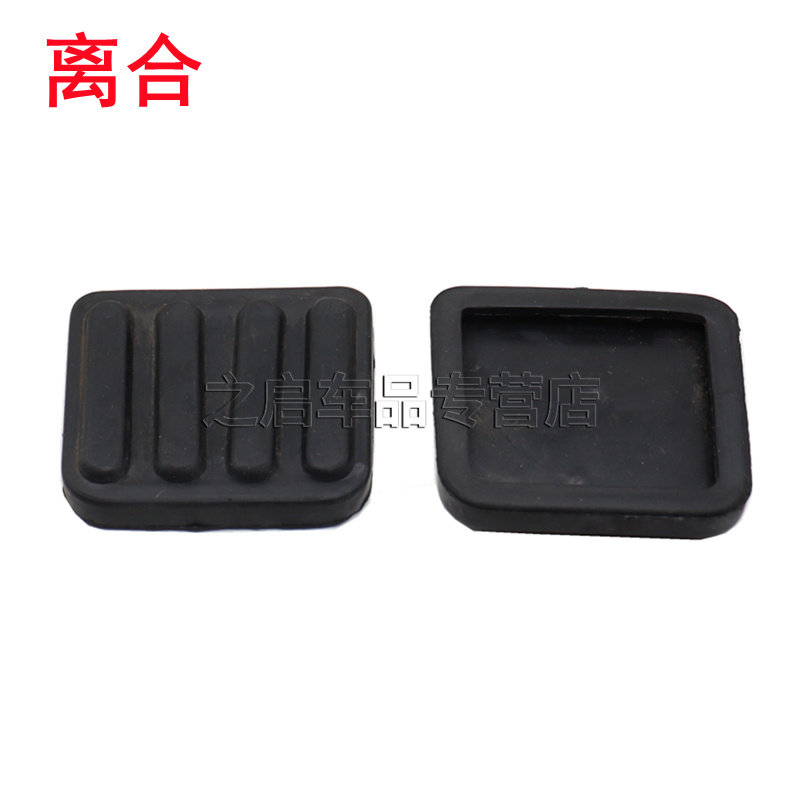 适配欧曼EST/GTL华菱汉马H6/H7/H9手动离合刹车脚踏板防滑胶皮垫 - 图2