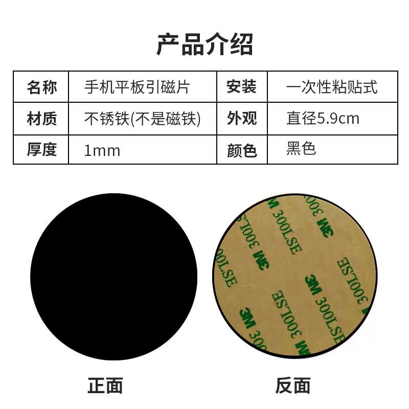 引磁片车载手机支架磁吸片散热器磁吸导热片寒冰铠甲3降温制冷均热板磁吸均热超薄平板版散热贴片大号6厘米