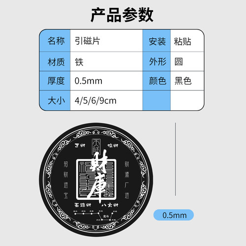 引磁片车载磁吸贴片手机支架磁力贴片强力磁吸散热器平板磁铁贴片超薄粘贴式铁片引磁贴手机壳背面金属贴通用 - 图3
