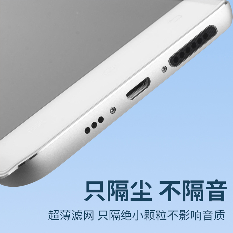 手机防尘塞喇叭防尘网扬声器贴适用苹果12 p40堵头14安卓通用iPhone11pro听筒man孔8塞p声音灰尘s16 14防尘贴-图1