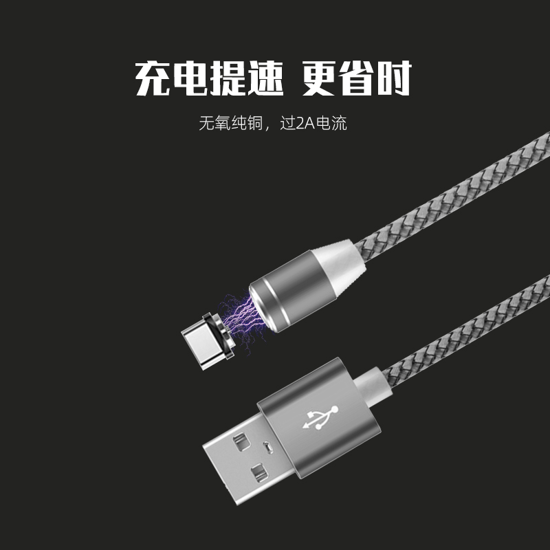 磁吸数据线磁铁充电线器吸头手机快充type-c通用安卓神器网红tpc闪充吸铁石磁性强磁力typec磁铁吸头连接线