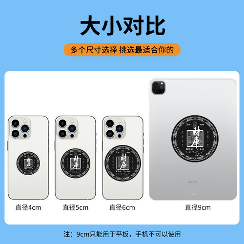 引磁片车载磁吸贴片手机支架磁力贴片强力磁吸散热器平板磁铁贴片超薄粘贴式铁片引磁贴手机壳背面金属贴通用 - 图2