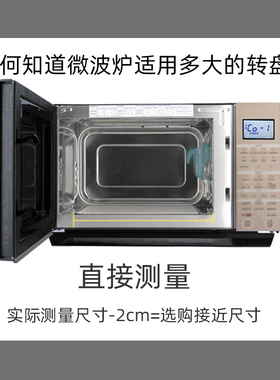 通用微波炉玻璃盘子配件大全美的