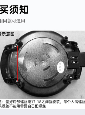 韩式电火锅炒锅配件大全多功能电热锅手柄圆鸳鸯锅通用把手耳朵端