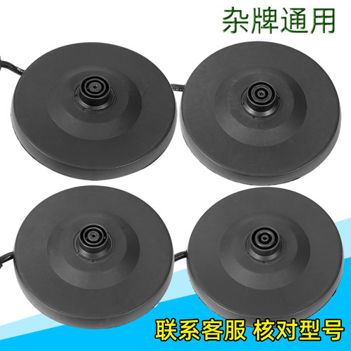 大功率电热水壶底座烧水壶配件加厚高品质底盘带线杂牌通用专用 - 图1
